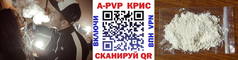 Альфа ПВП крисы CK  omg tor  Волгореченск 