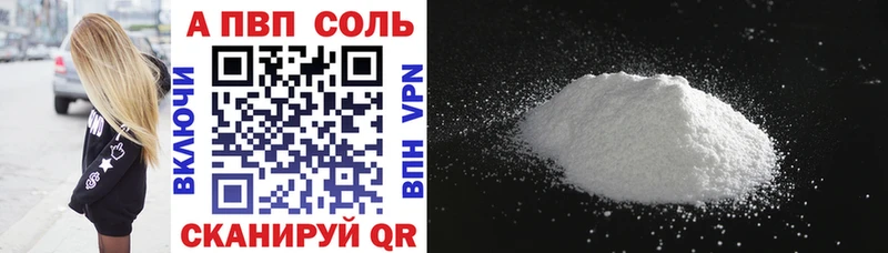 APVP Соль Волгореченск