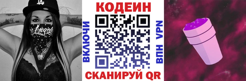 цены наркотик KRAKEN Codein напиток Lean (лин) Волгореченск