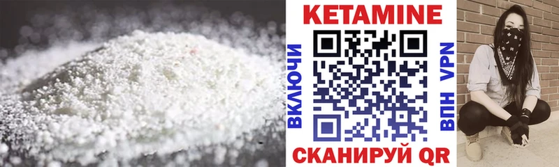 КЕТАМИН VHQ  Волгореченск 