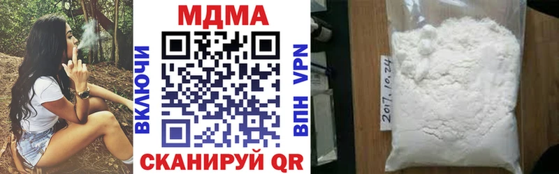 МДМА Molly  как найти   Волгореченск 