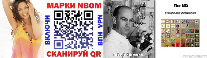 Марки N-bome 1500мкг  Волгореченск 